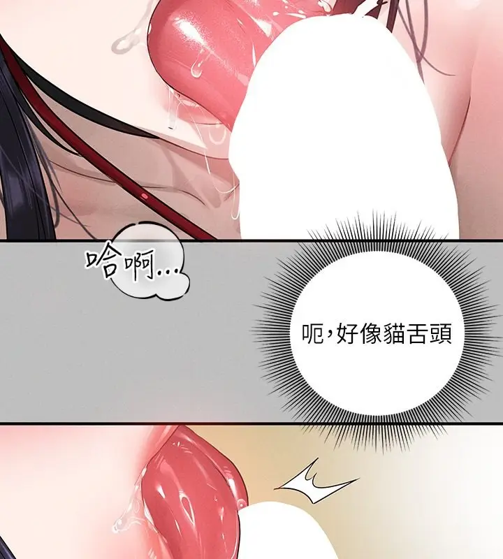 漫画《富家女姐姐》外传 第6话第152张图