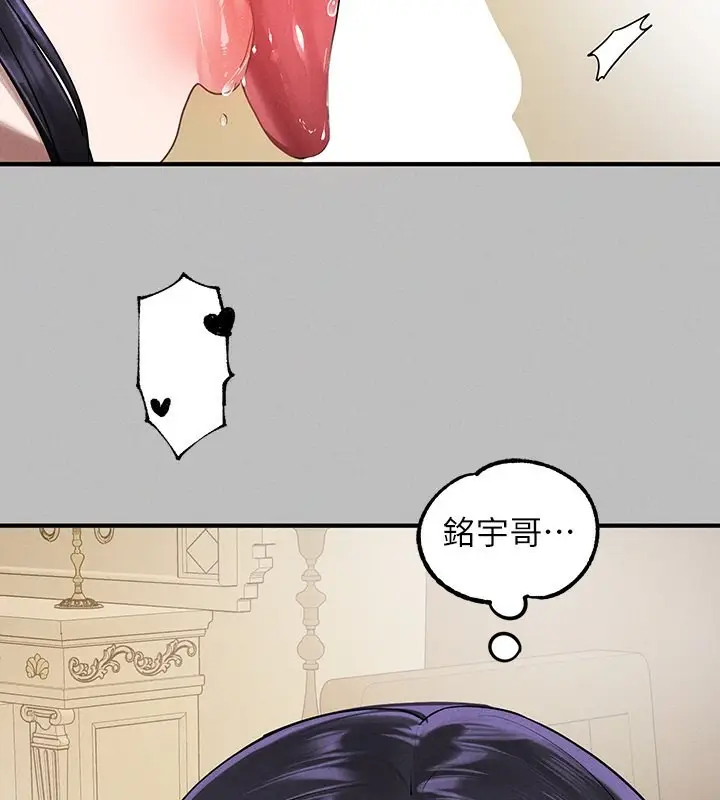漫画《富家女姐姐》外传 第6话第153张图