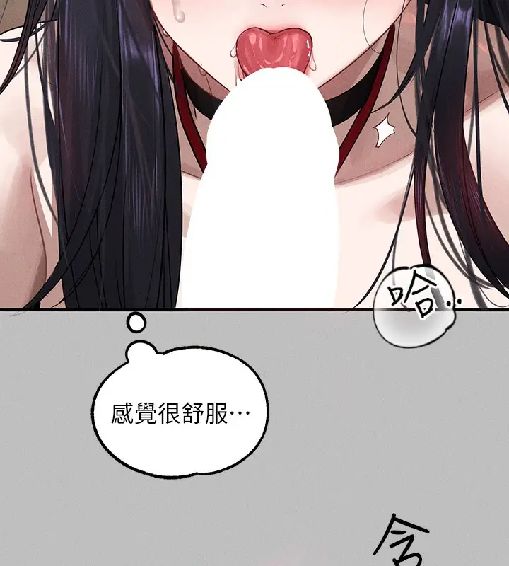 漫画《富家女姐姐》外传 第6话第155张图