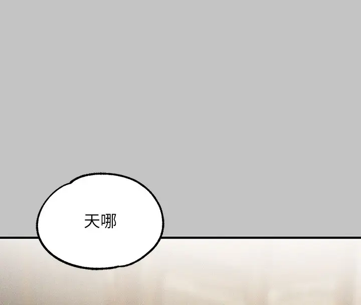 漫画《富家女姐姐》外传 第6话第16张图