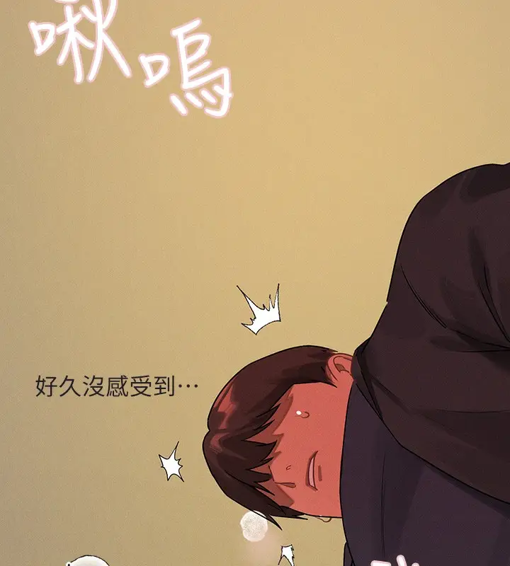 漫画《富家女姐姐》外传 第6话第160张图
