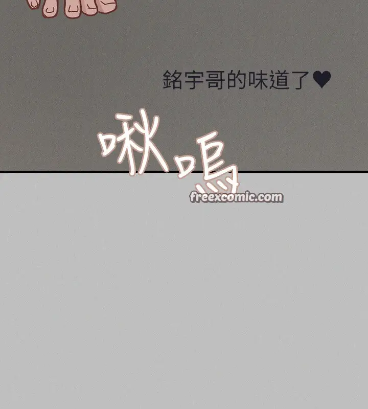 漫画《富家女姐姐》外传 第6话第165张图