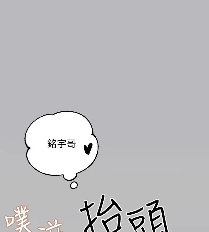 漫画《富家女姐姐》外传 第6话第167张图