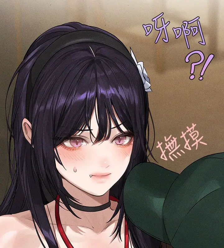 漫画《富家女姐姐》外传 第6话第17张图