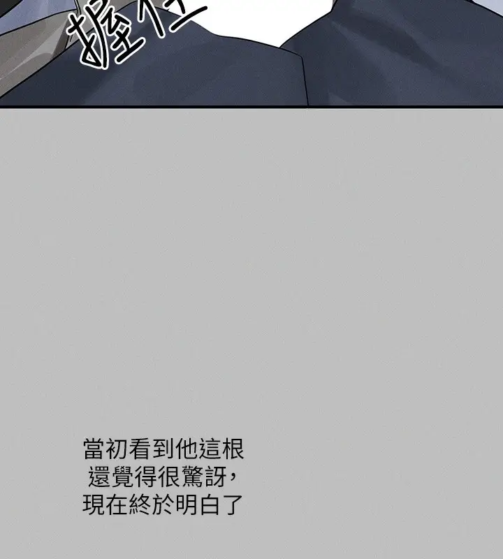 漫画《富家女姐姐》外传 第6话第171张图