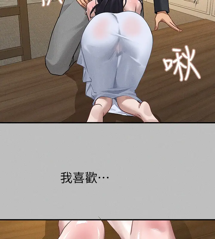 漫画《富家女姐姐》外传 第6话第173张图