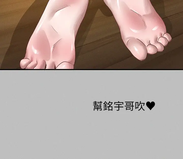 漫画《富家女姐姐》外传 第6话第174张图