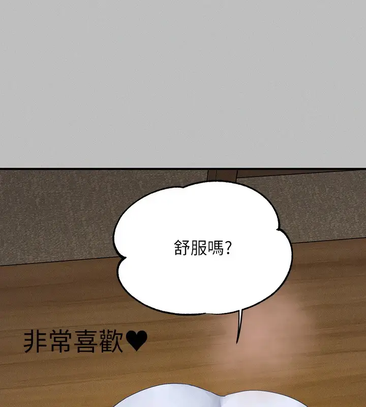漫画《富家女姐姐》外传 第6话第175张图