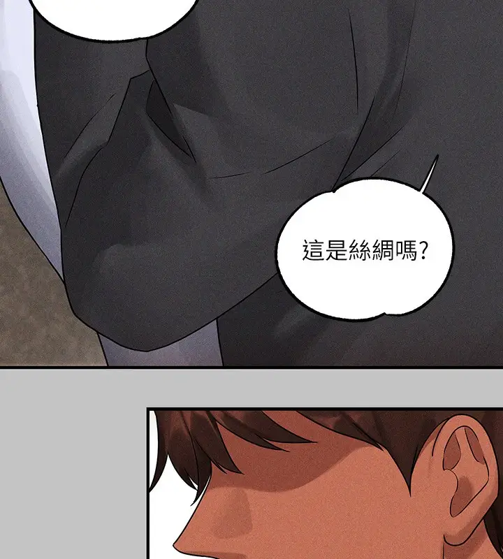 漫画《富家女姐姐》外传 第6话第19张图