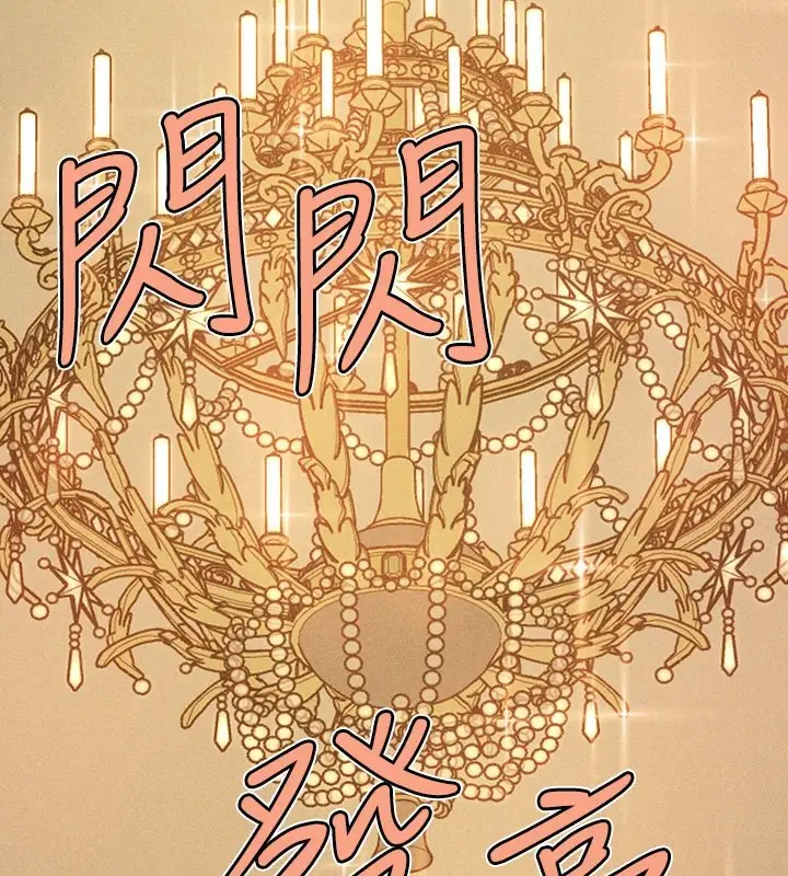 漫画《富家女姐姐》外传 第6话第2张图