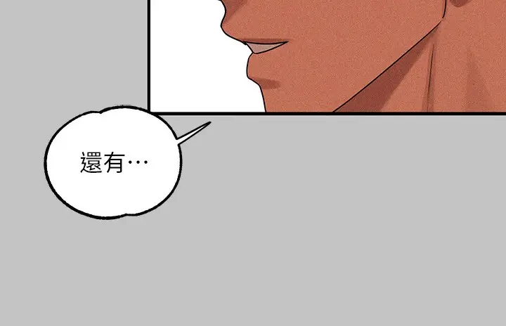 漫画《富家女姐姐》外传 第6话第20张图