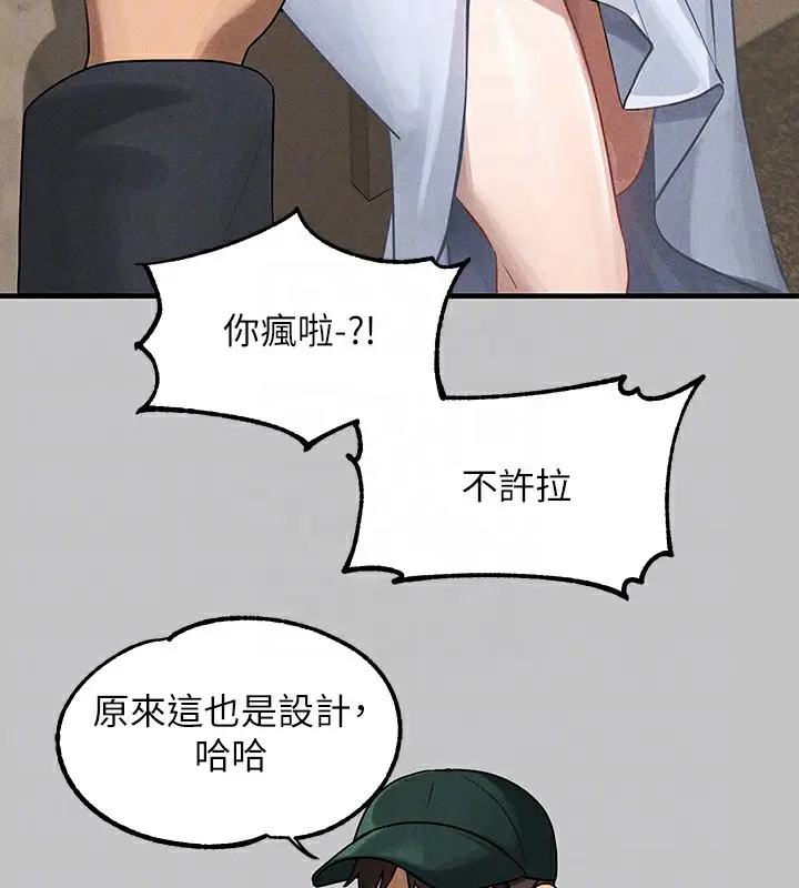 漫画《富家女姐姐》外传 第6话第23张图