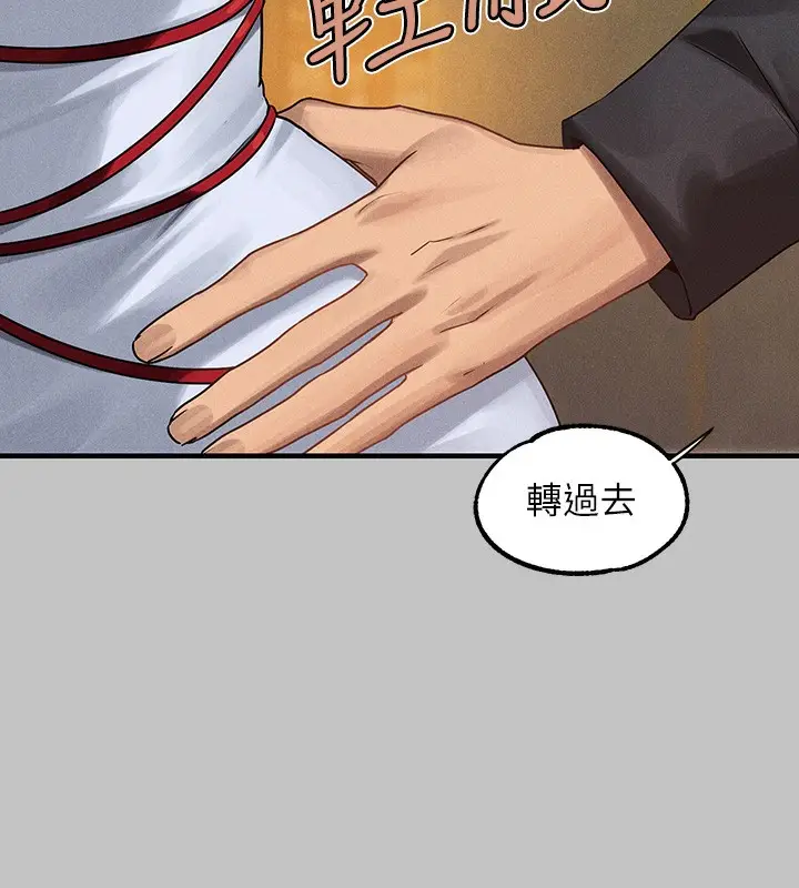 漫画《富家女姐姐》外传 第6话第27张图