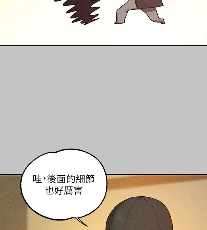 漫画《富家女姐姐》外传 第6话第29张图