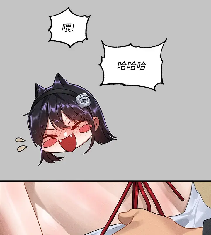漫画《富家女姐姐》外传 第6话第33张图