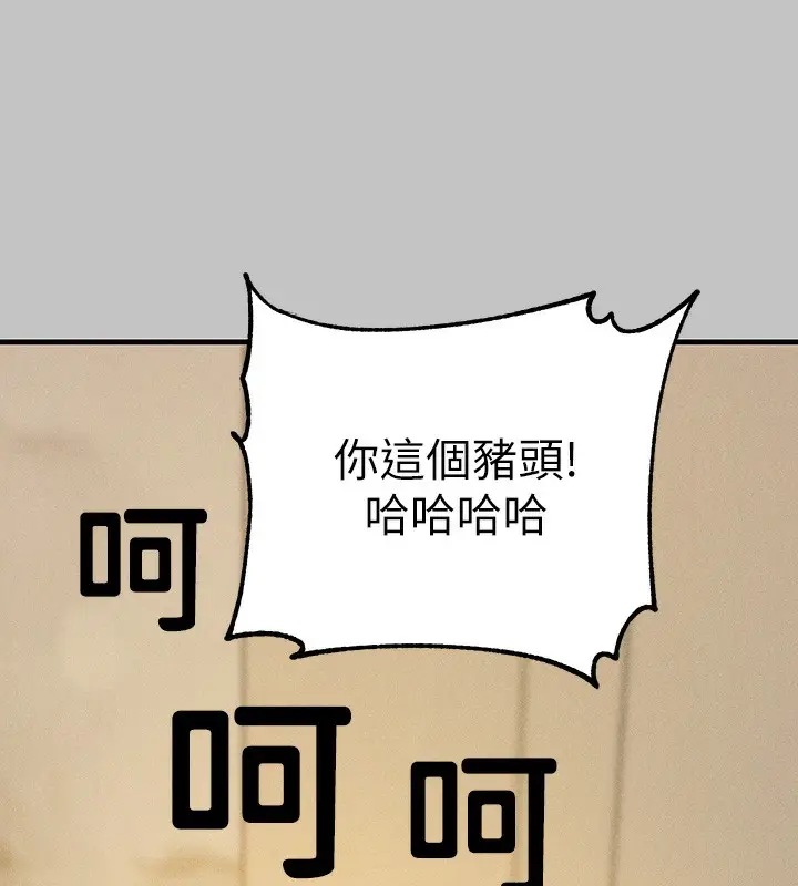 漫画《富家女姐姐》外传 第6话第35张图