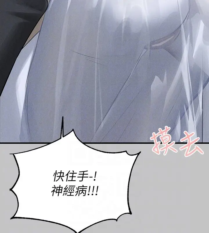 漫画《富家女姐姐》外传 第6话第38张图