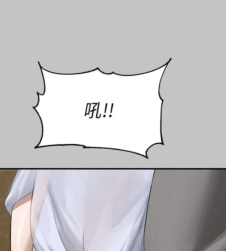 漫画《富家女姐姐》外传 第6话第40张图