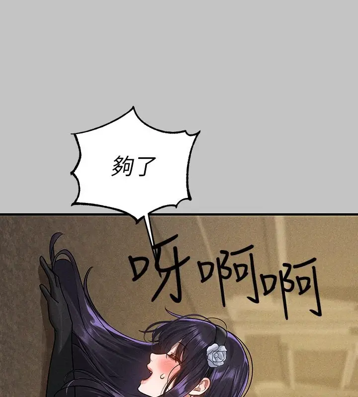 漫画《富家女姐姐》外传 第6话第42张图