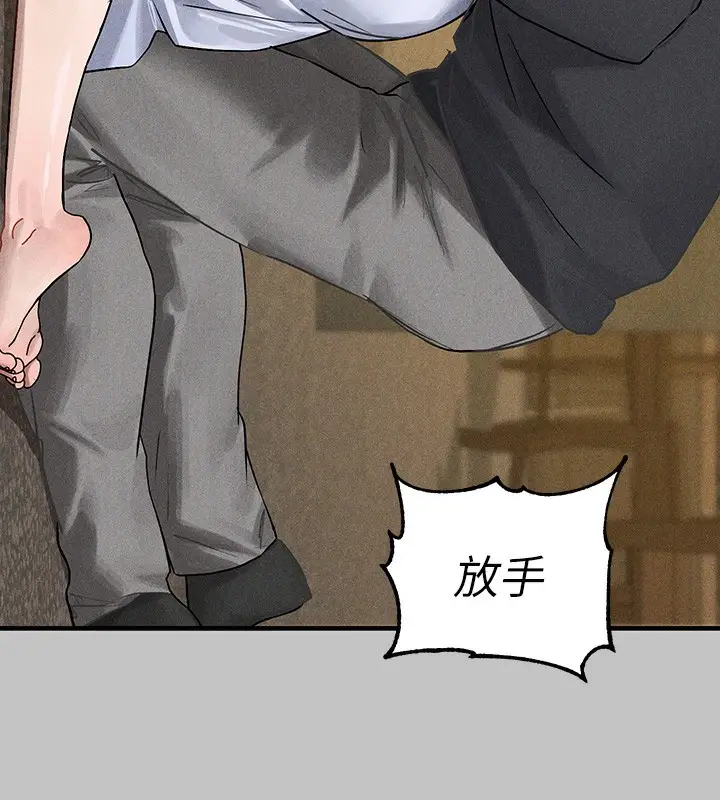 漫画《富家女姐姐》外传 第6话第44张图