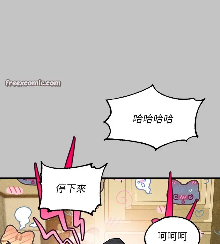 漫画《富家女姐姐》外传 第6话第45张图