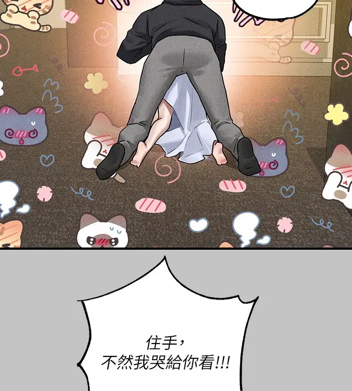 漫画《富家女姐姐》外传 第6话第46张图