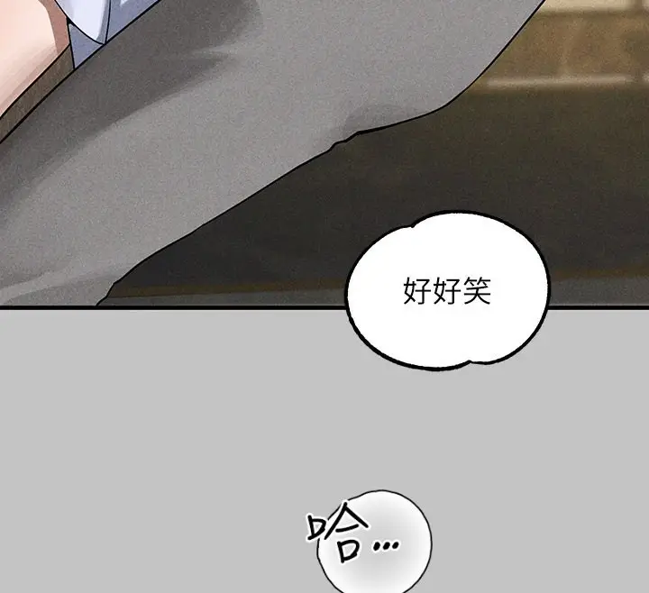 漫画《富家女姐姐》外传 第6话第51张图