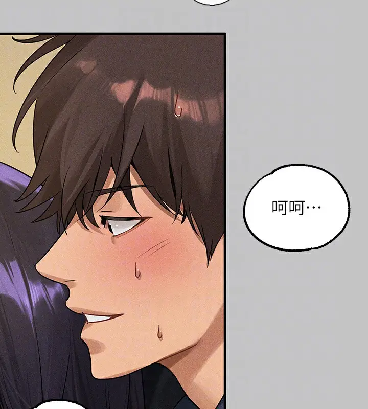 漫画《富家女姐姐》外传 第6话第52张图
