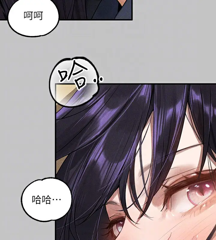 漫画《富家女姐姐》外传 第6话第53张图