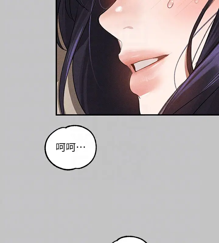 漫画《富家女姐姐》外传 第6话第54张图
