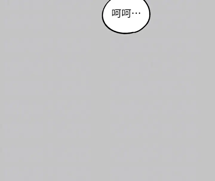 漫画《富家女姐姐》外传 第6话第55张图