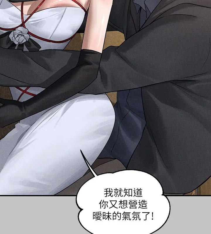 漫画《富家女姐姐》外传 第6话第57张图