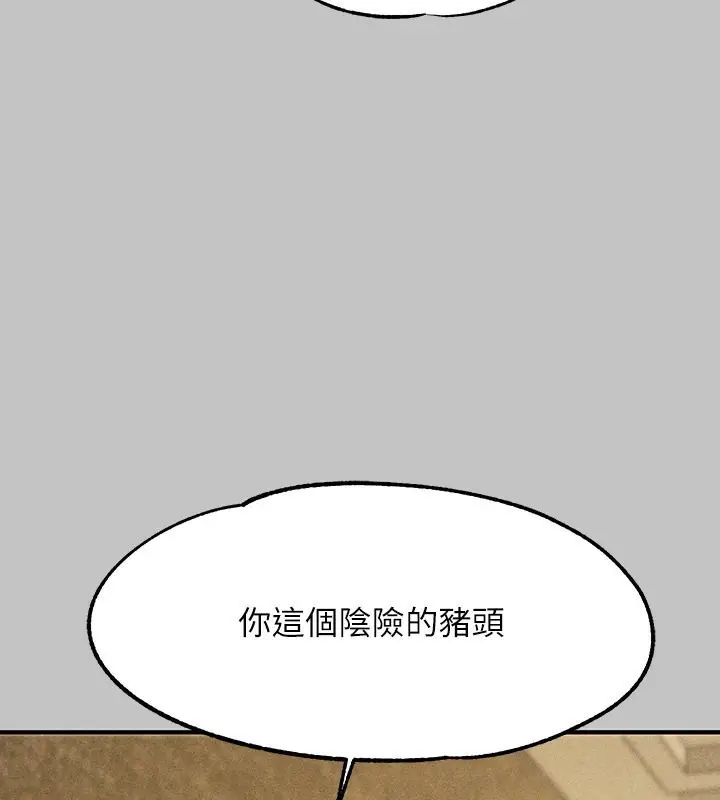 漫画《富家女姐姐》外传 第6话第58张图