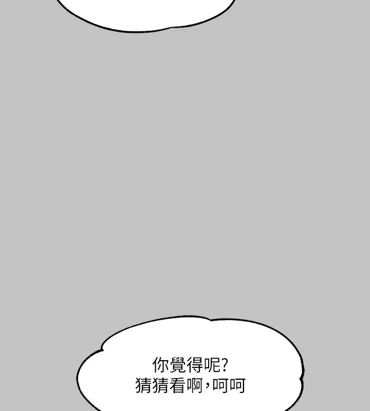 漫画《富家女姐姐》外传 第6话第61张图