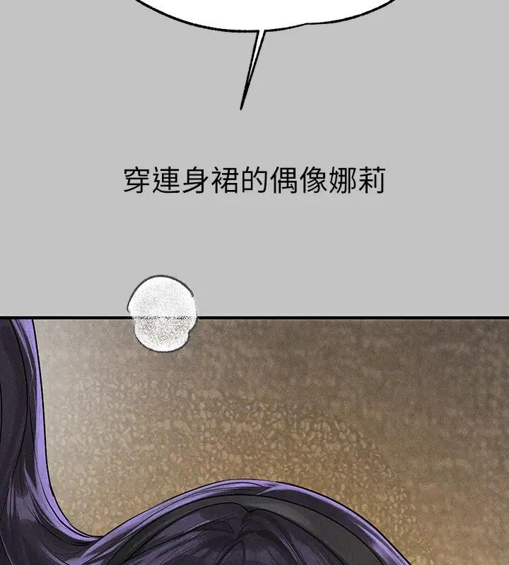 漫画《富家女姐姐》外传 第6话第62张图