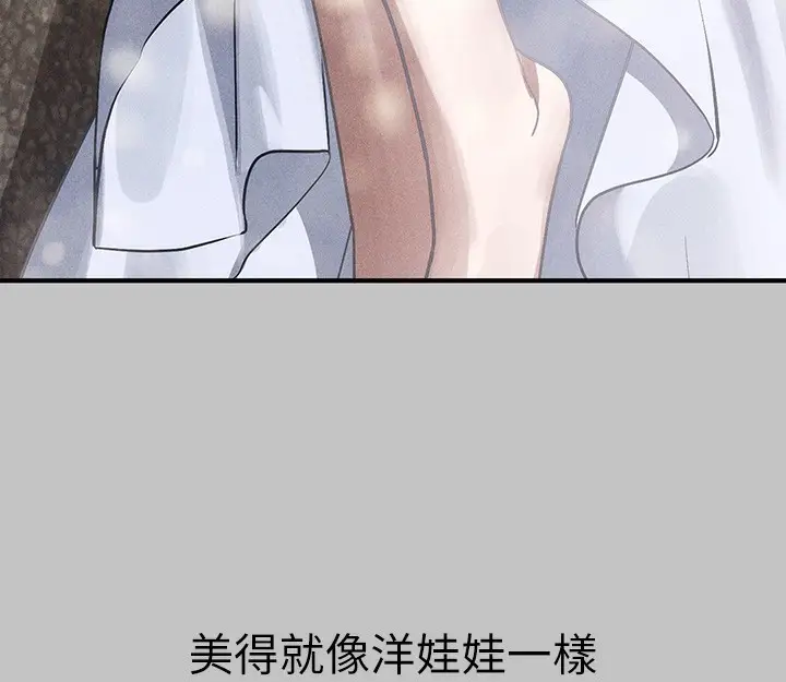 漫画《富家女姐姐》外传 第6话第67张图