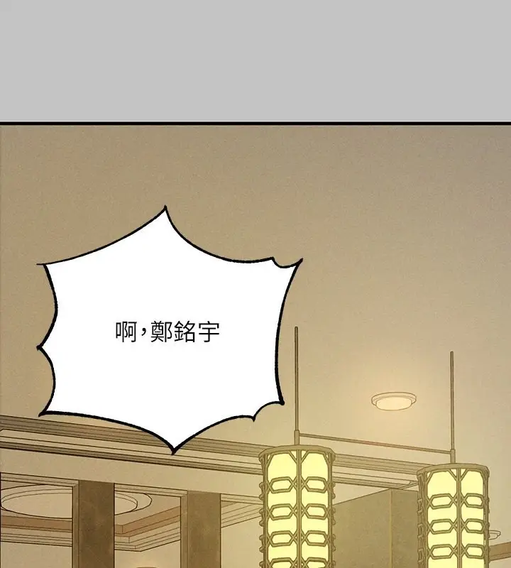 漫画《富家女姐姐》外传 第6话第71张图