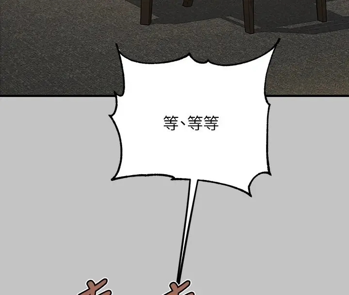 漫画《富家女姐姐》外传 第6话第73张图