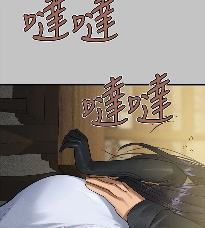 漫画《富家女姐姐》外传 第6话第74张图