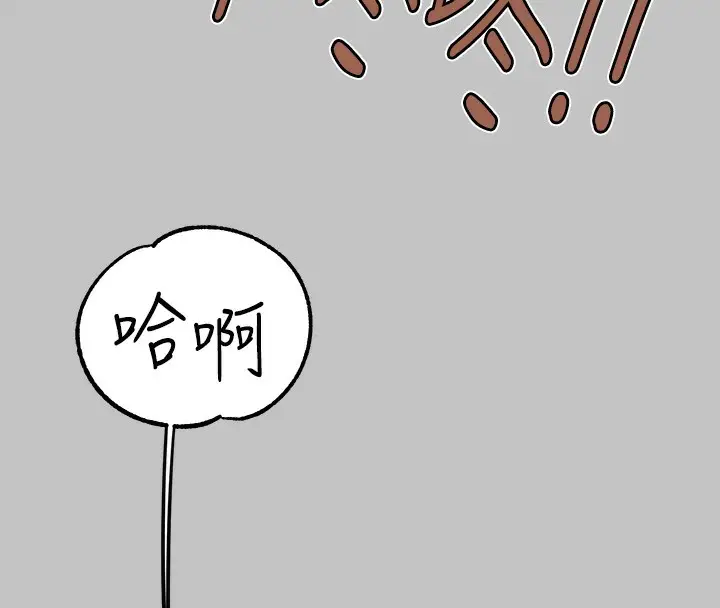 漫画《富家女姐姐》外传 第6话第77张图