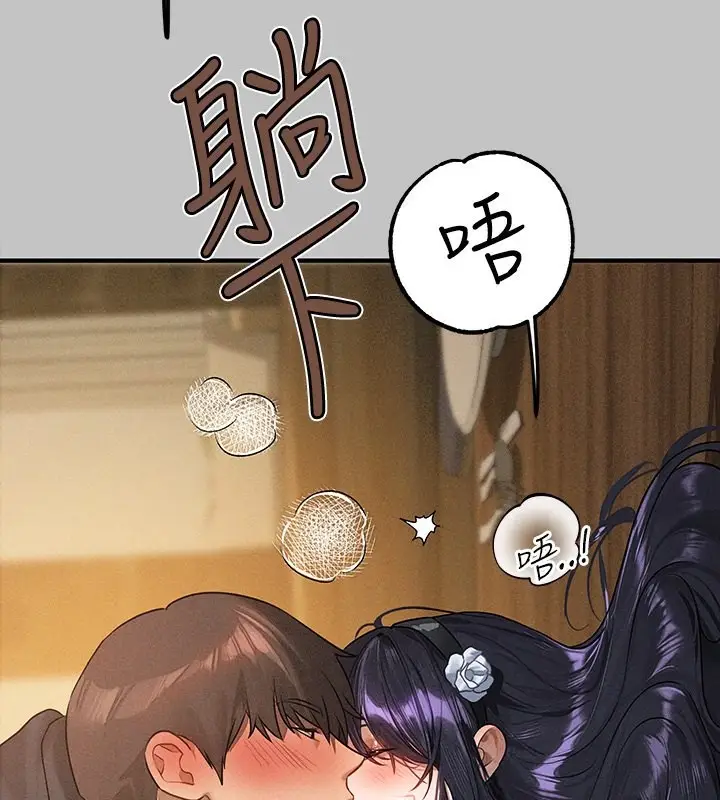 漫画《富家女姐姐》外传 第6话第78张图