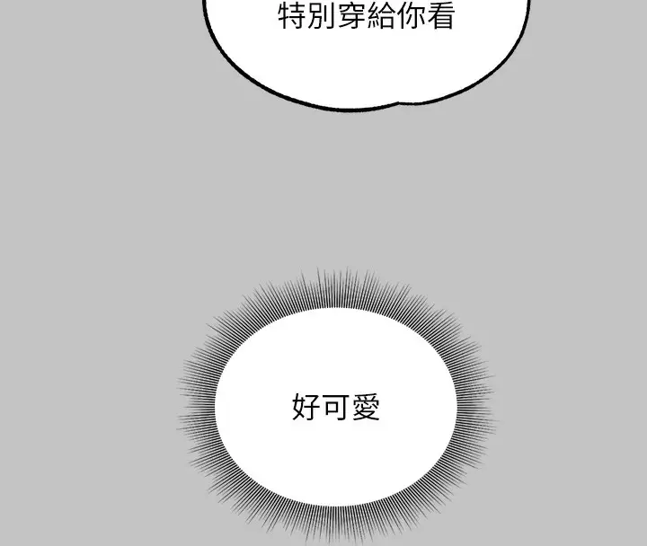 漫画《富家女姐姐》外传 第6话第8张图