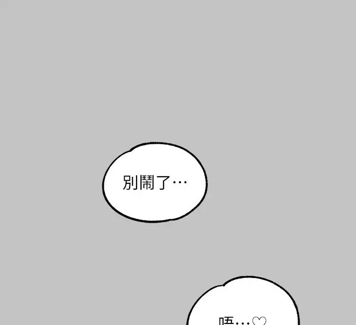 漫画《富家女姐姐》外传 第6话第81张图