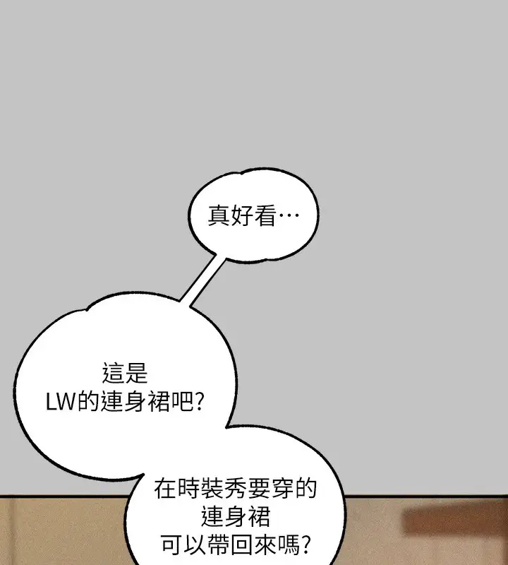 漫画《富家女姐姐》外传 第6话第9张图