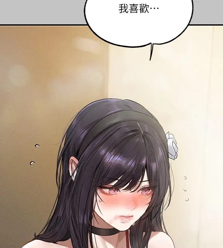 漫画《富家女姐姐》外传 第6话第94张图