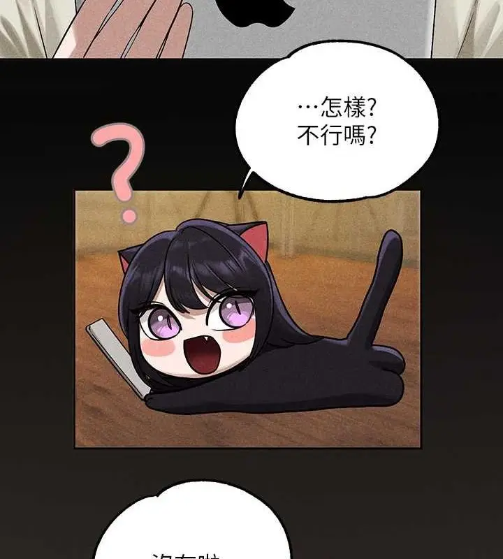 漫画《富家女姐姐》外传 第7话第10张图