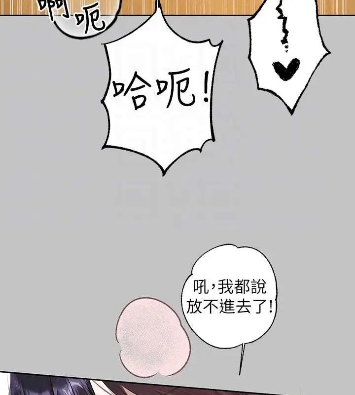 漫画《富家女姐姐》外传 第7话第104张图