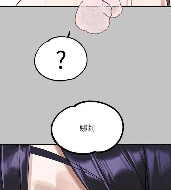 漫画《富家女姐姐》外传 第7话第107张图