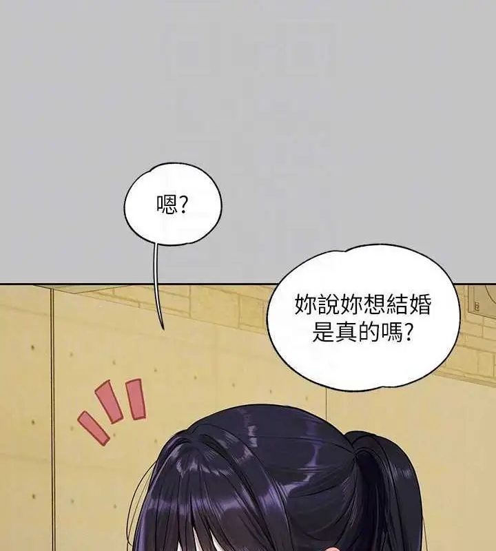 漫画《富家女姐姐》外传 第7话第109张图