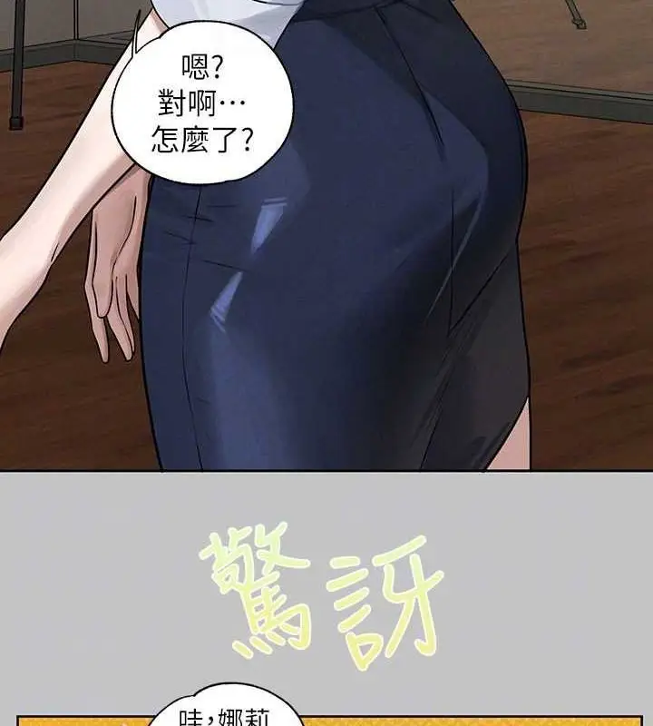 漫画《富家女姐姐》外传 第7话第111张图